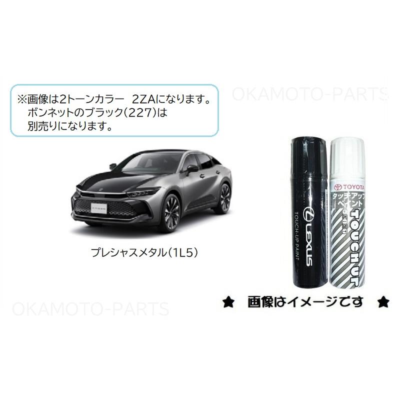 トヨタ（TOYOTA） プレシャスメタル(1L5)タッチペン「トヨタ純正用品