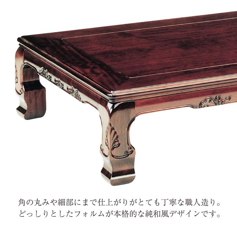 和風座卓 座卓 彫刻入り ローテーブル 2サイズ 120/150cm ブビンガ