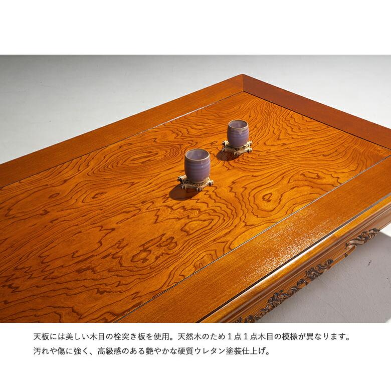 座卓 テーブル 和室 座敷机 日本製 幅180cm 栓 突板 セン センノキ