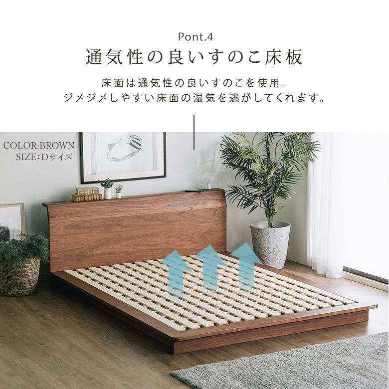 ローベッド ロータイプ すのこベッド 天然木 ニレ無垢材 ニレ突板