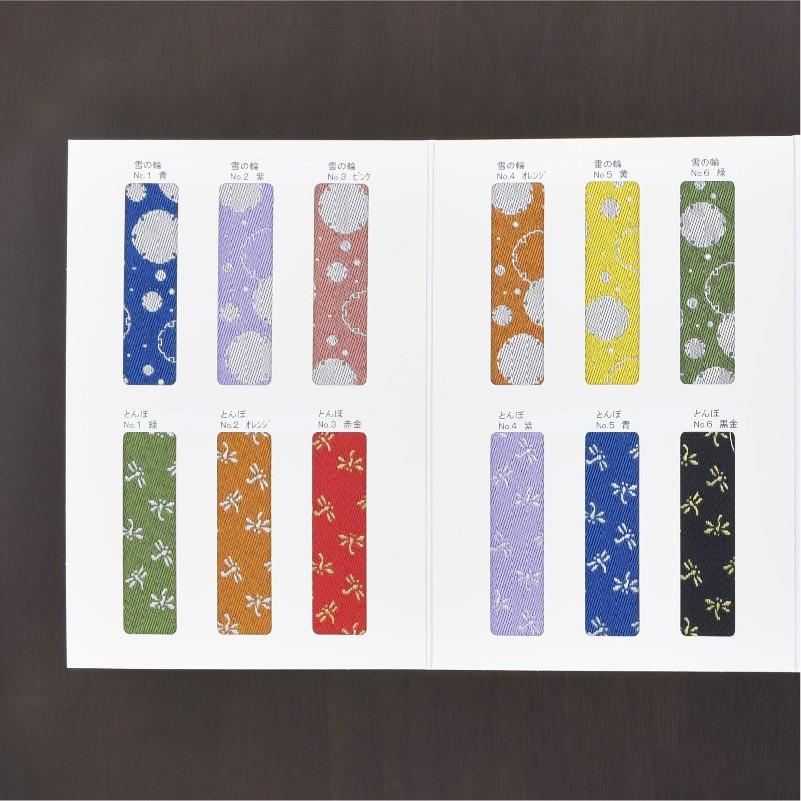 畳縁サンプル｜24柄のサンプル帳｜見本帳｜畳へり｜ : 岡山331本舗