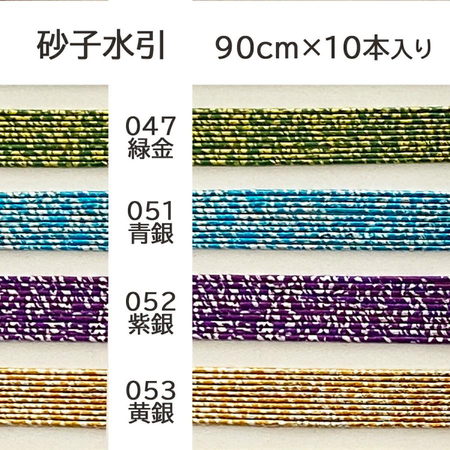 秀〆（HIDESHIME） 水引 材料 砂子 90cm×10本 ゴールド 金 金銀 水引き