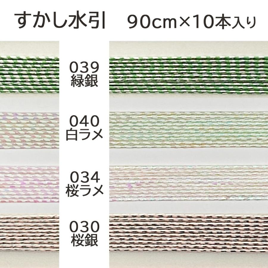秀〆（HIDESHIME） 水引 材料 すかし パテント 90cm×10本 ゴールド 金