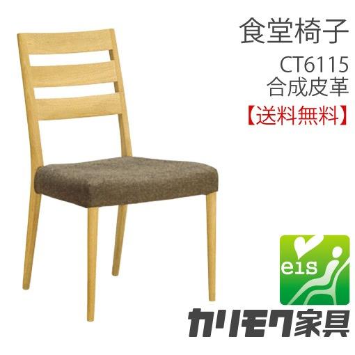カリモク家具（KARIMOKU FURNITURE） カリモク 正規販売店 国産家具
