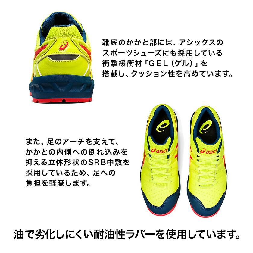 ウィンジョブ アシックス 安全靴 CP113 Limited Color Model / Special