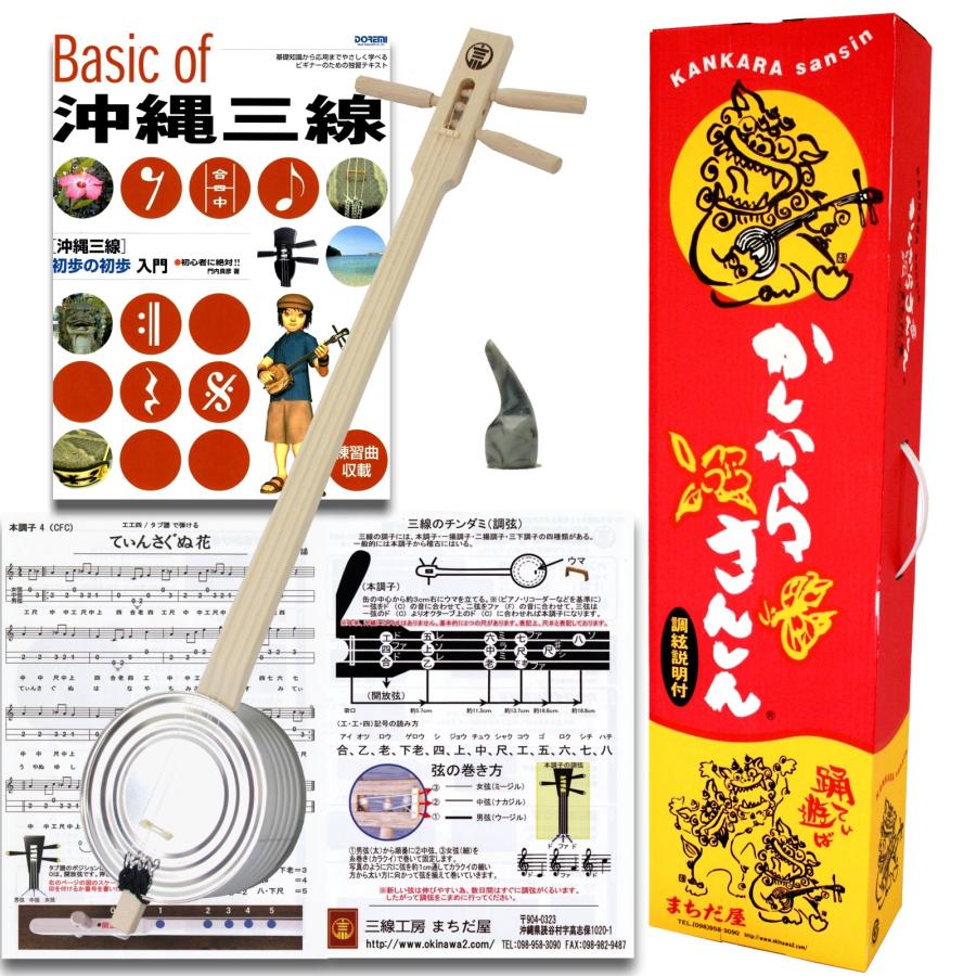 カンカラ三線キット Aセット : 三線工房 まちだ屋 - 通販 - Yahoo