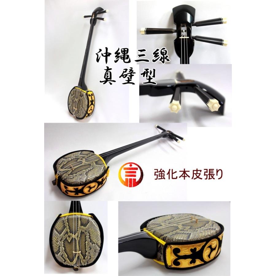 三線 沖縄三線 超シンプル三線セット！本皮（強化張り）！初心者セット
