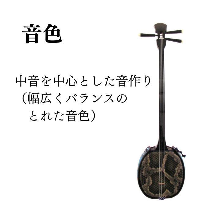 沖縄三線 アーティストモデル 宮沢和史 真壁型 本皮 初心者 サンシン