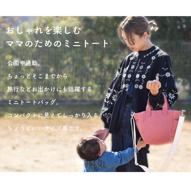 トートバッグ 小さめ マザーズバッグ トート 肩掛け 手提げ 2way