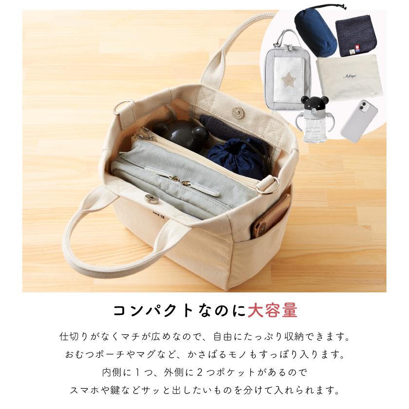 トートバッグ 小さめ マザーズバッグ トート 肩掛け 手提げ 2way