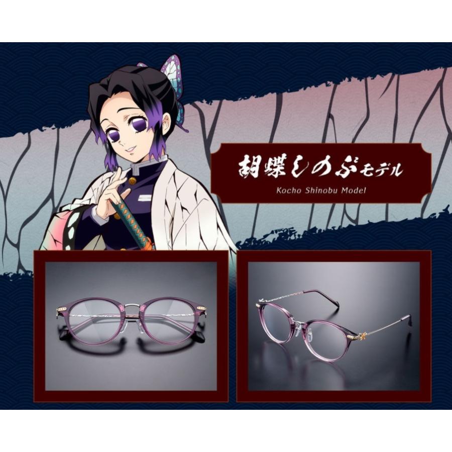 鬼滅の刃 眼鏡コレクション】胡蝶しのぶ モデル 送料無料 : MGC販売