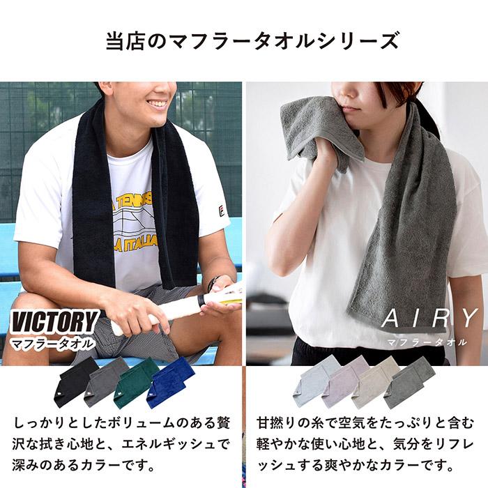 今治タオル（imabari towel） マフラータオル 今治 1枚 AIRY エアリー