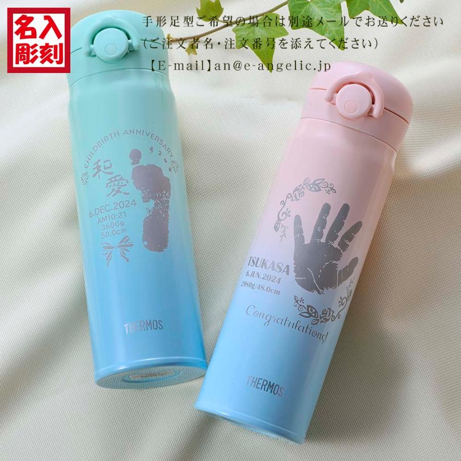 THERMOS（サーモス） 名入れ ギフト SXX 水筒 真空断熱ケータイマグ