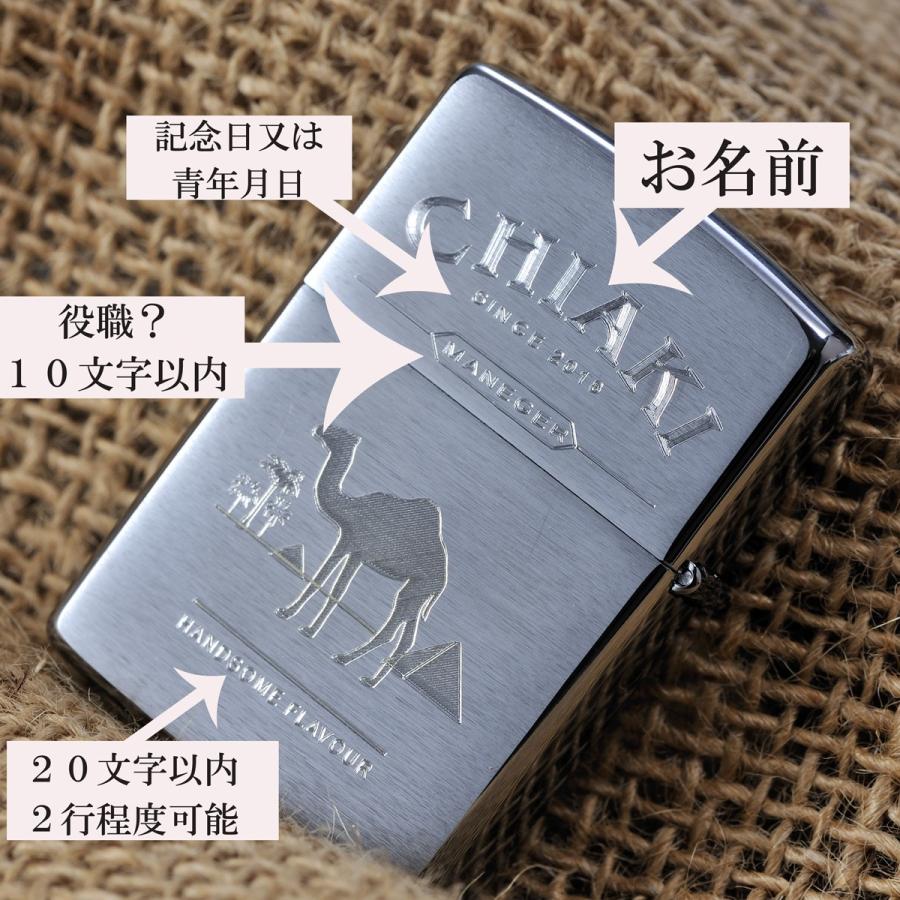 ZIPPO（ジッポー） 名入れ ギフト プレゼント 誕生日 クリスマス 男性