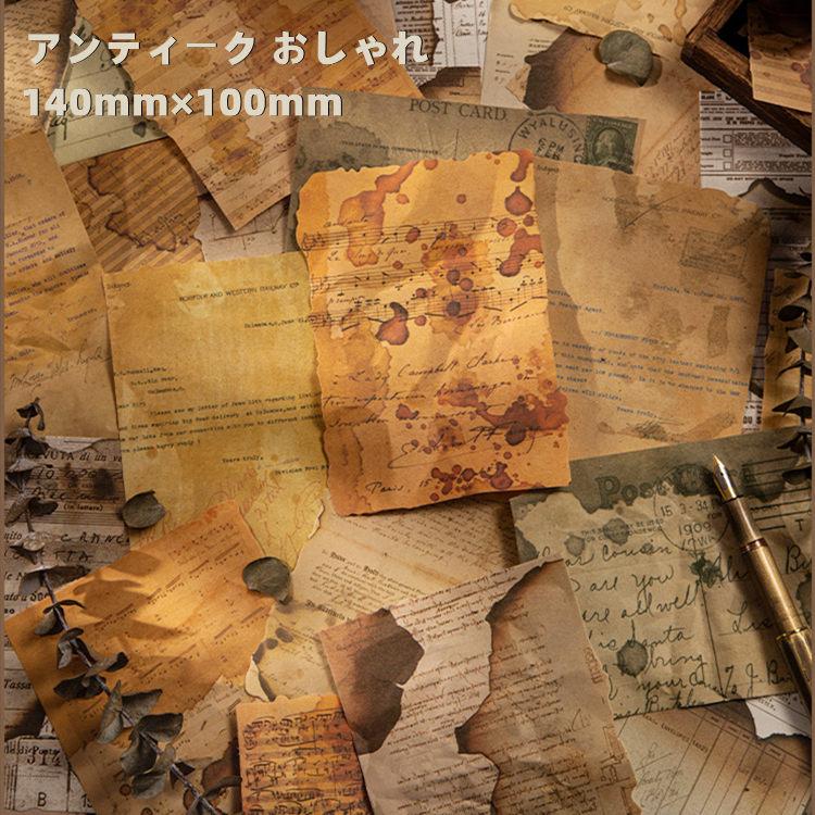 ヴィンテージ ペーパー ダメージ加工 コーヒー染 背景紙 素材紙