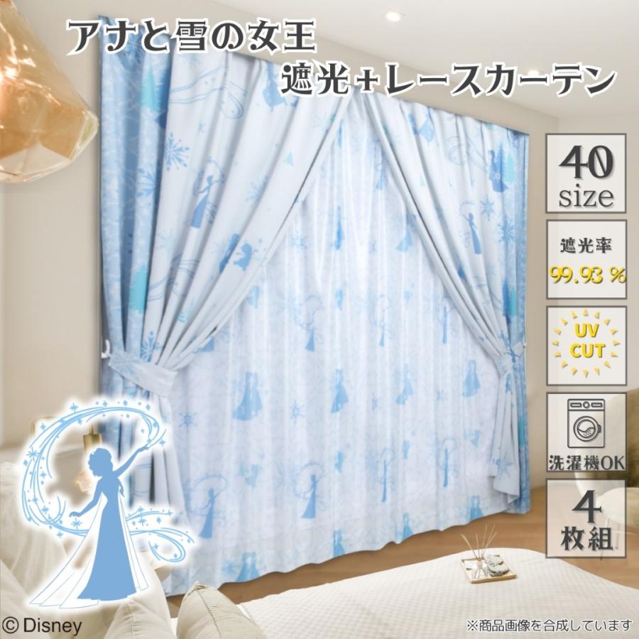 Disney（ディズニー） アナと雪の女王 選べる 40サイズ 遮光 2級 遮熱
