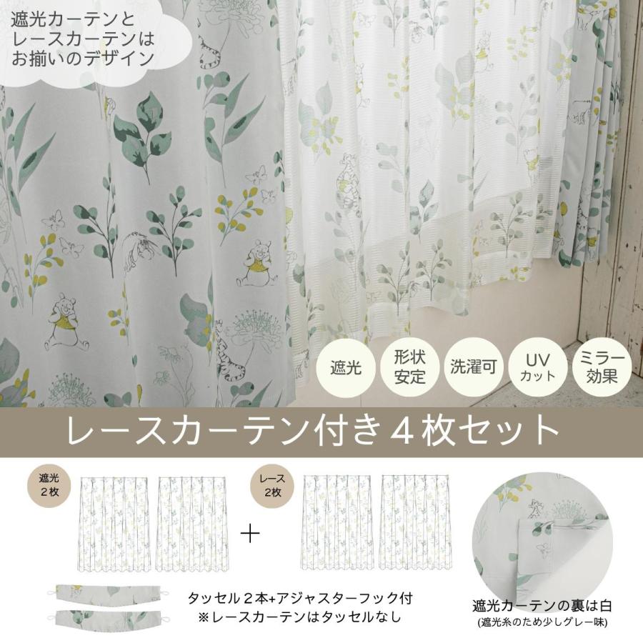 Disney（ディズニー） プー くまのプーさん2級 遮光 遮熱 カーテン