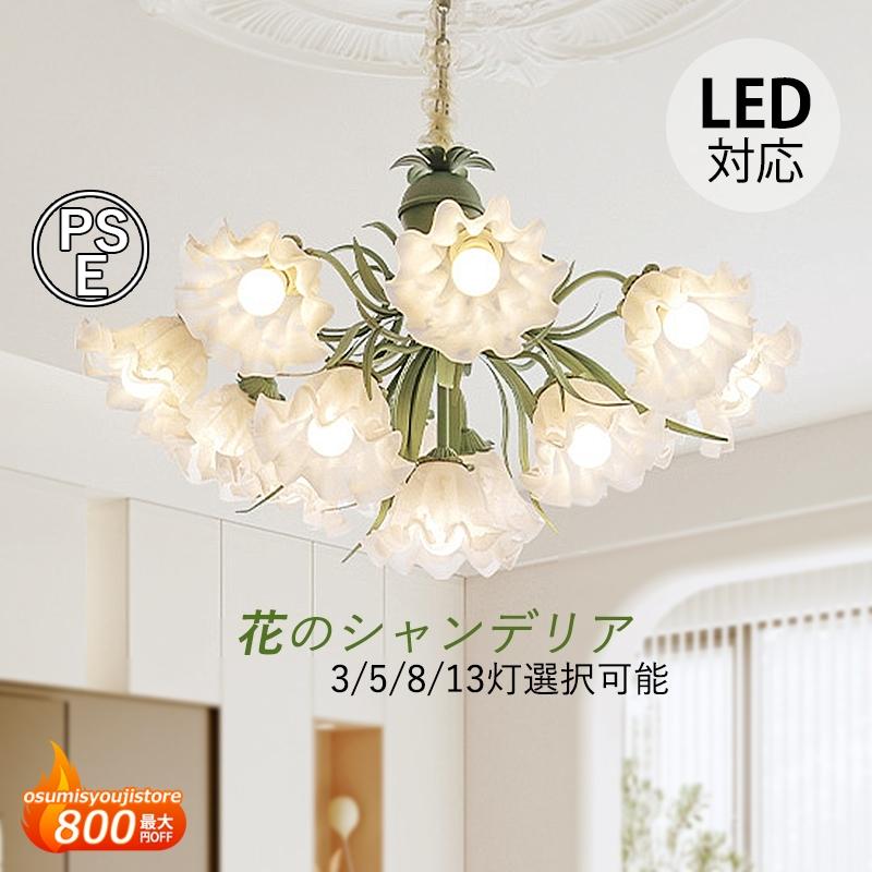 AAAZM シャンデリア おしゃれ 北欧 枝型 LED電球 吊り下げ 天井照明