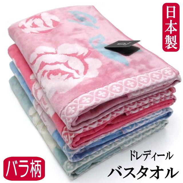 バスタオル ローズ 薔薇柄 バラ柄 ドレディール プレリュード 今治 綿