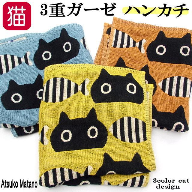 Atsuko Matano（アツコマタノ） ハンカチ ガーゼ 猫柄 猫 俣野温子