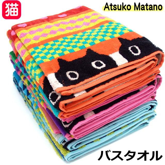 Atsuko Matano（アツコマタノ） 俣野温子 バスタオル 猫柄 黒猫