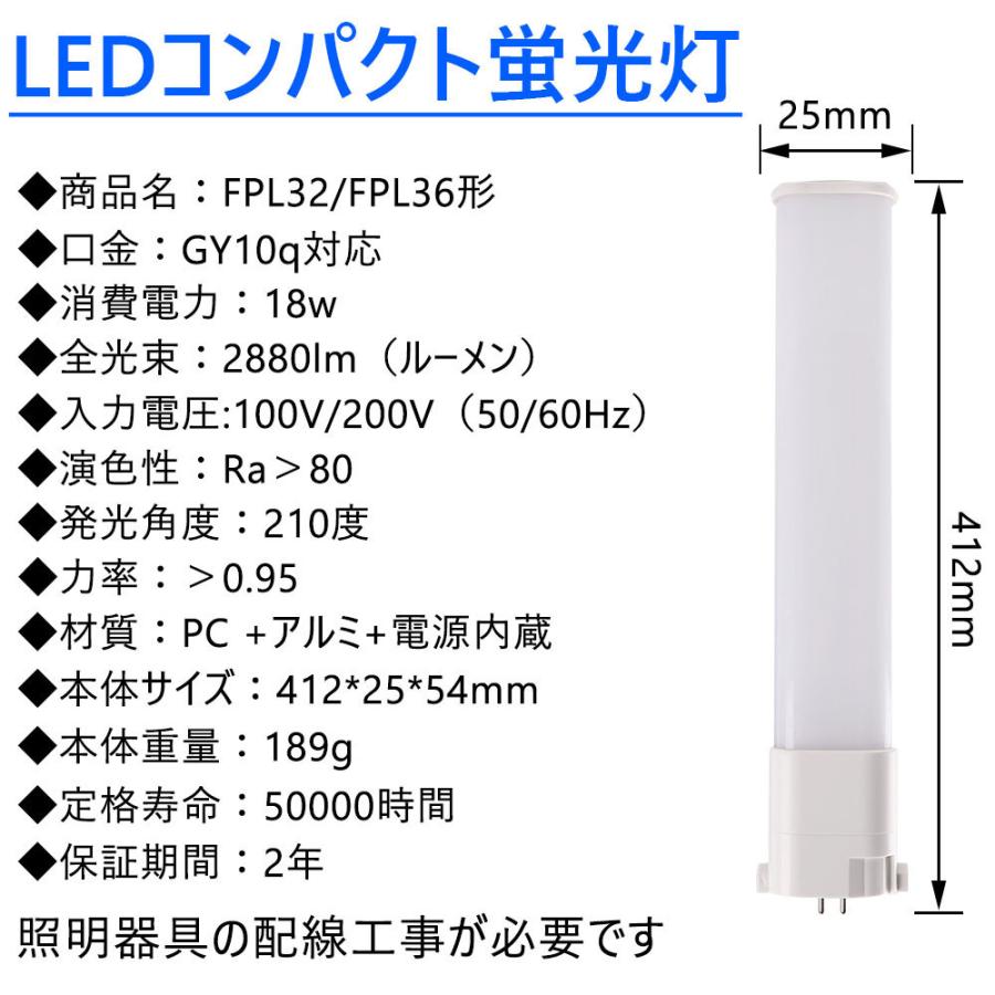 コンパクトLED蛍光灯 FPL36EX-N FPL32形 FPL36形 蛍光灯交換用 グロー