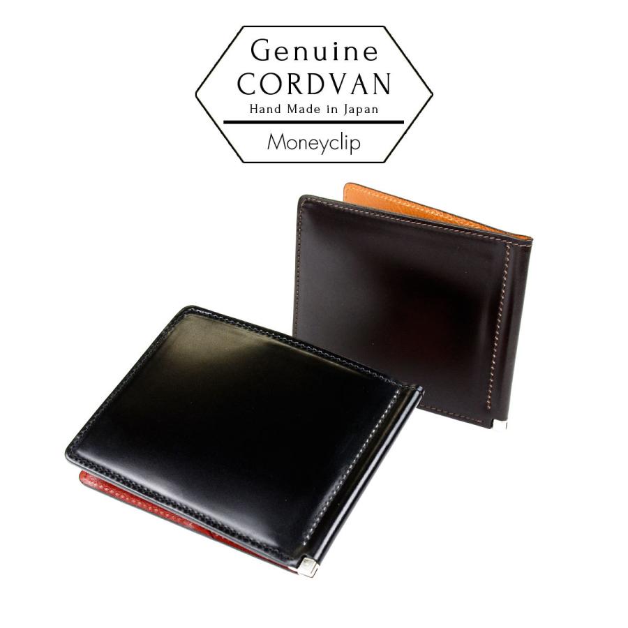 マネークリップ メンズ 小銭入れなし コードバン 二つ折り 財布 新喜