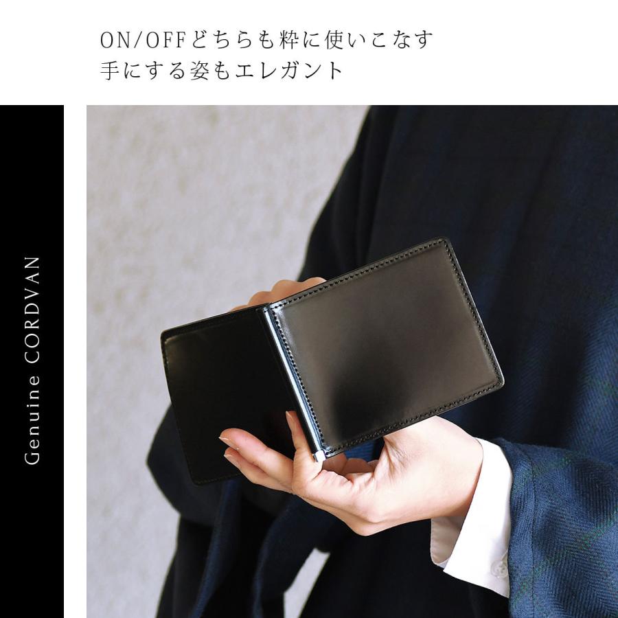 マネークリップ メンズ 小銭入れなし コードバン 二つ折り 財布 新喜