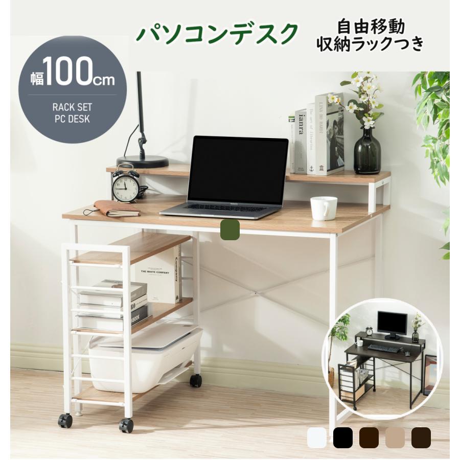 パソコンデスク L字型デスク 棚付き 収納付 自由移動ラック付き PC