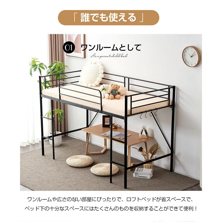 全品5%OFFクーポン配布中！ロフトベッド シングル 大人用 おしゃれ
