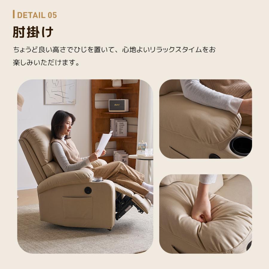 リクライニングチェア リクライニングソファ 一人用 1人掛け 電動