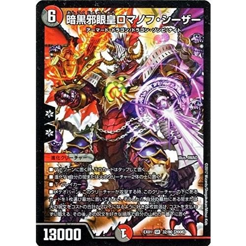 デュエルマスターズ ゴールデン・ベスト DMEX-01【スーパーレア】 32