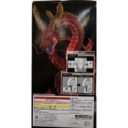 中古】【開封済み】一番くじ ドラゴンボールVSオムニバス超 ラストワン