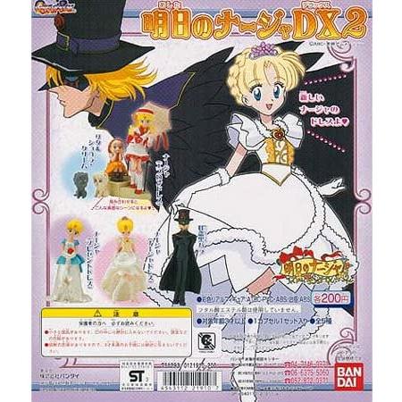 ガシャポン 明日のナージャDX2 全5種セット : 御宅家本舗OTAKICK