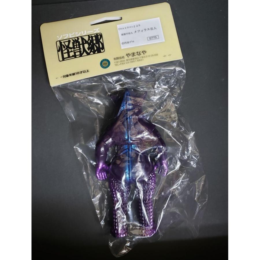 ソフビ やまなや 怪獣郷 悪質宇宙人メフィラス星人 : 御宅家本舗