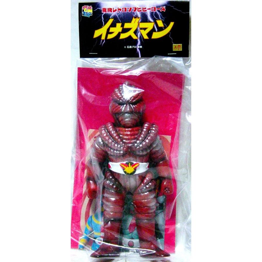 メディコムトイ 東映レトロソフビコレクション サナギマン : 御宅家