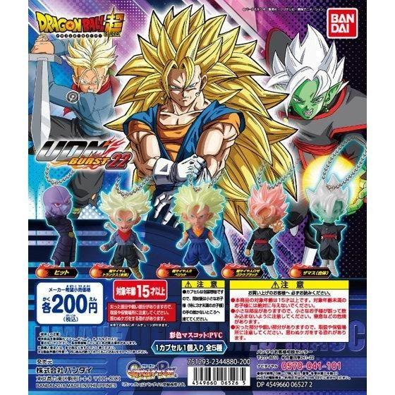 BANDAI（バンダイ） ドラゴンボール超 UDM BURST 22 全5種セット : 御