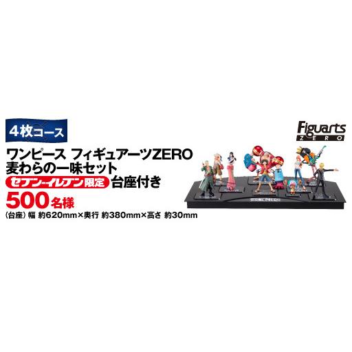 フィギュアーツZERO 【輸送箱入り】ワンピース 麦わらの一味セット