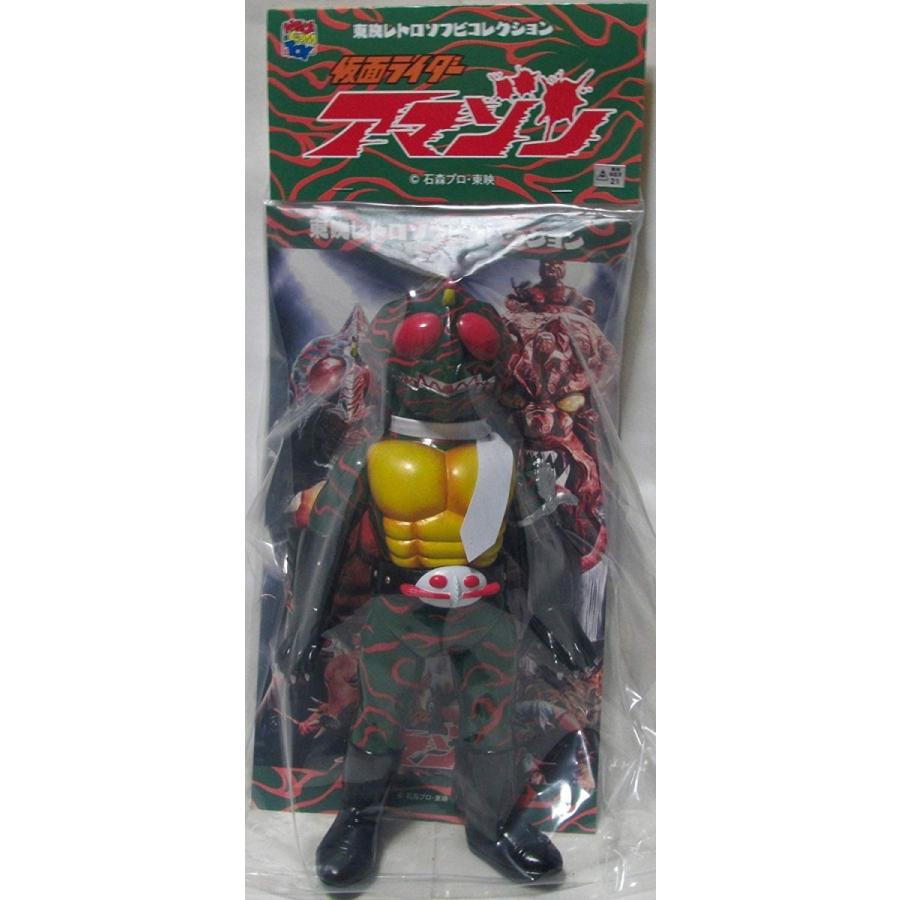 メディコムトイ 東映レトロソフビコレクション 仮面ライダーアマゾン
