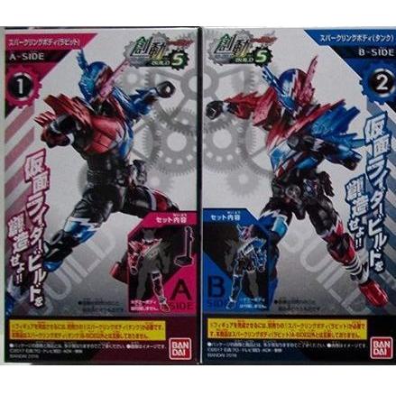創動 仮面ライダービルド BUILD5 ラビットタンクスパークリング