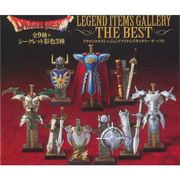 ドラゴンクエスト レジェンドアイテムズギャラリー ザ・ベスト はぐれ