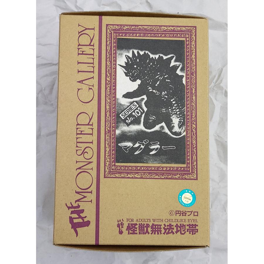 怪獣無法地帯 モンスターギャラリーNo.101 マグラー : 御宅家本舗