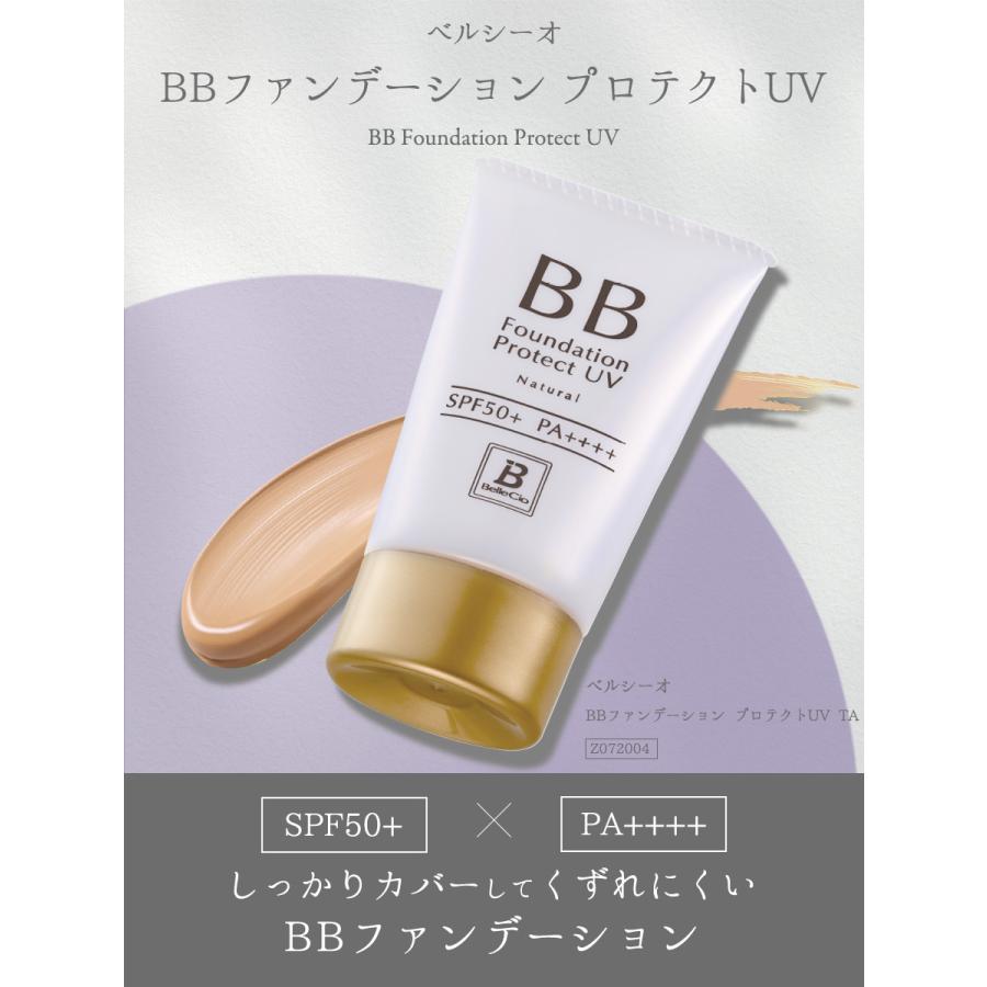 BelleCio（ベルシーオ） 【公式】 BBファンデーションプロテクトUV TA