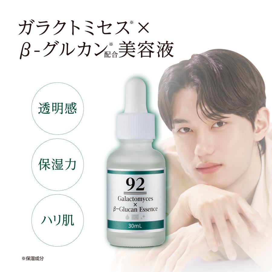 ガラクトミセス×βーグルカン配合美容液 30mL / 美容液 エッセンス 韓国