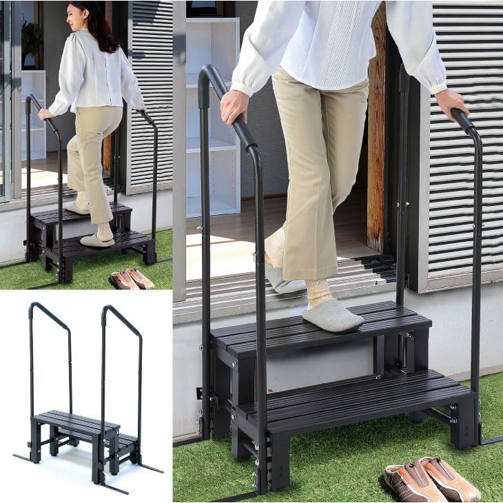 アルミステップ 2段 段差 ステップ台 手すり付き 階段 両手すり付き