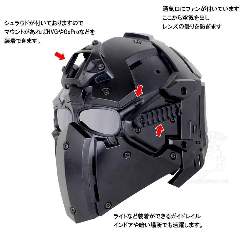 パーツを自由に交換できる NVGマウント モジュラーヘルメット ファン付