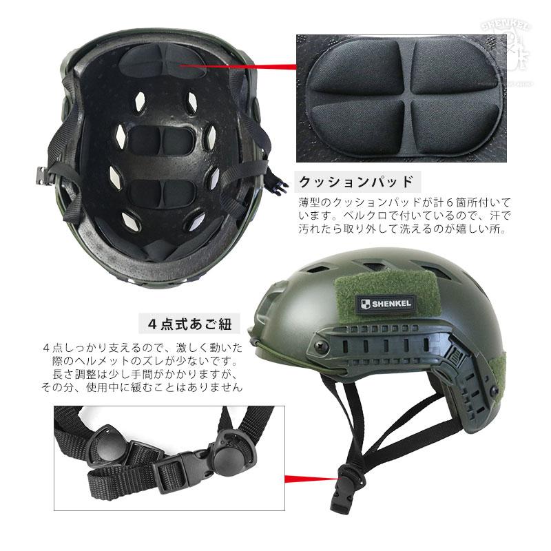 タクティカル BJタイプ ヘルメット 黒 ブラック オリーブドラブ