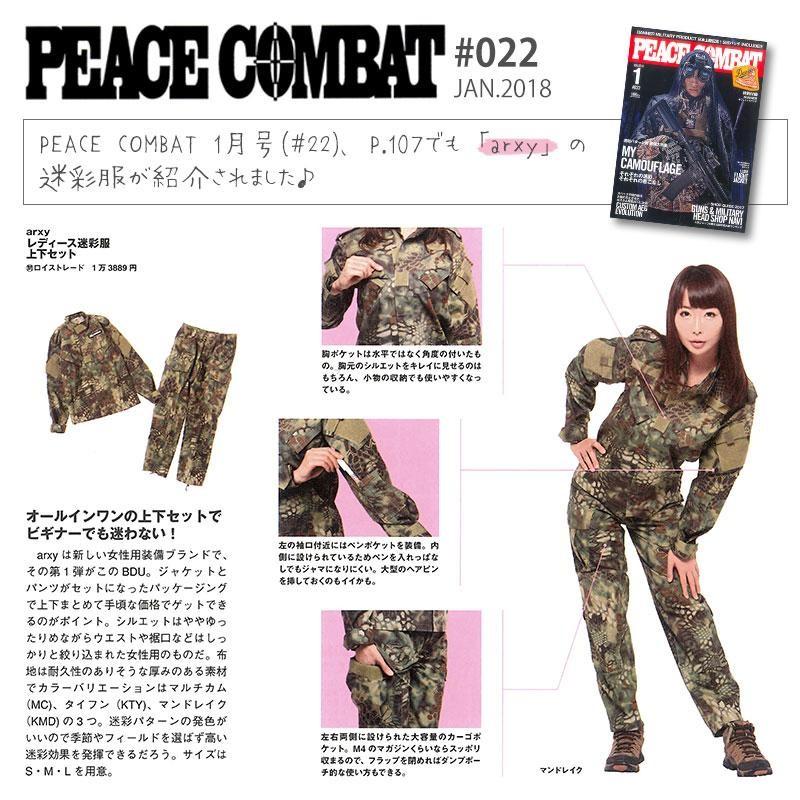 arxy アークシー レディース BDU 迷彩服 上下セット 上下 マルチカム