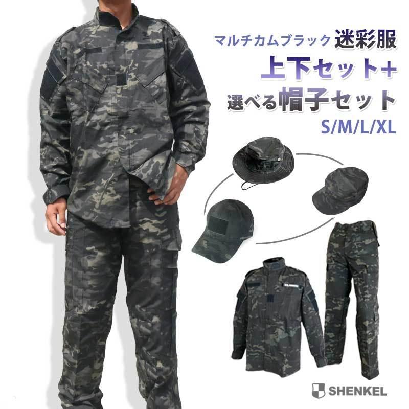 SHENKEL シェンケル 迷彩服 上下 帽子 3点セット マルチカムブラック