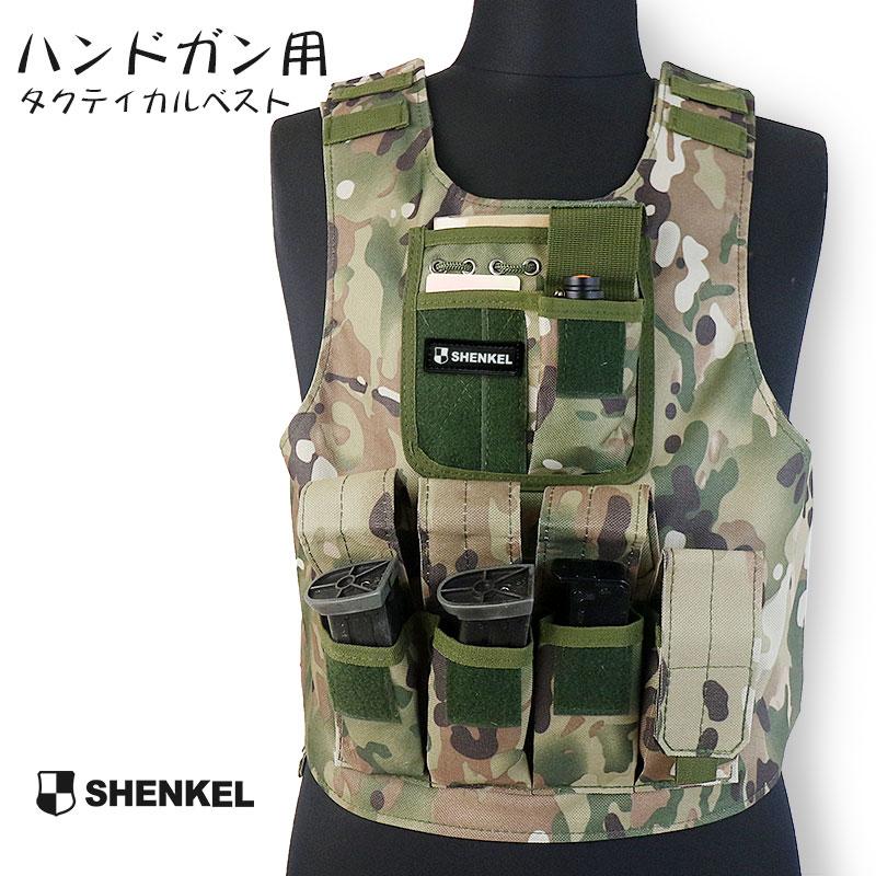 SHENKEL ハンドガン用 タクティカルベスト 迷彩 マルチカム S/Mサイズ